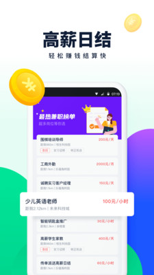 青团社兼职app下载 v4.60.2