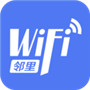 邻里WiFi密码最新版下载 v7.0.2.4