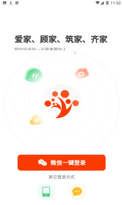 微家欢聚app最新版 v0.8.8