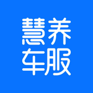慧养车服app v0.0.2