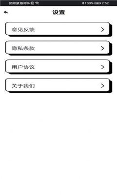 WiFi富贵宝正式版 v1.0.0
