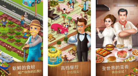 明星厨师钻石游戏下载-明星厨师钻石破解版下载 v2.25.26