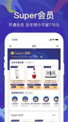 苏宁易购app安卓版