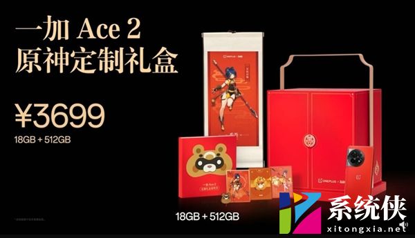 一加Ace 2原神定制礼盒发布! 18GB豪华内存仅需3699元