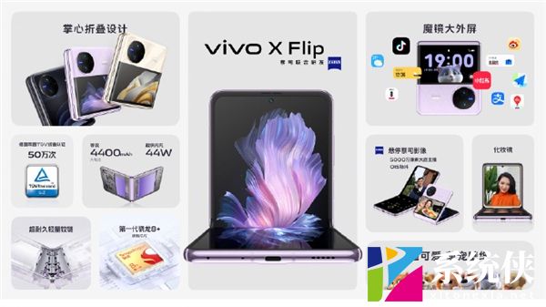 vivo新折叠屏手机X Flip发布 手感精致轻巧 深受女性喜爱