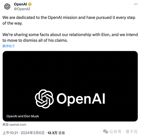 OpenAI公开马斯克8年往来邮件-曾深爱、曾PUA、如今吃相难看