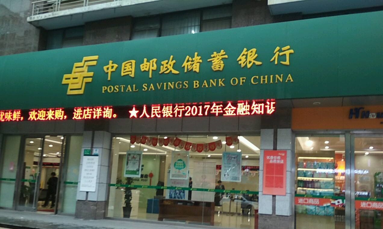天津警方澄清谣言中国邮政储蓄银行未发生抢劫事件
