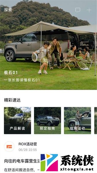 极石汽车app