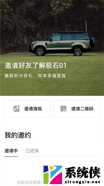 极石汽车app
