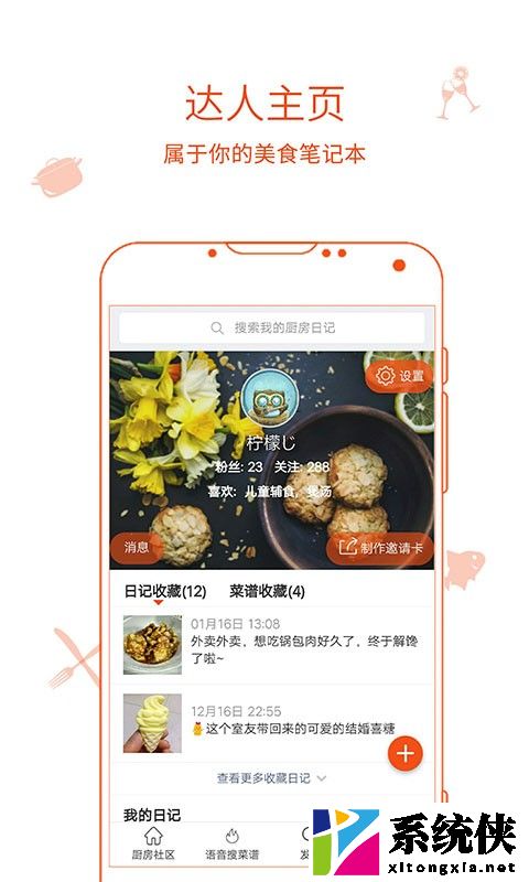 中国蓝新闻app