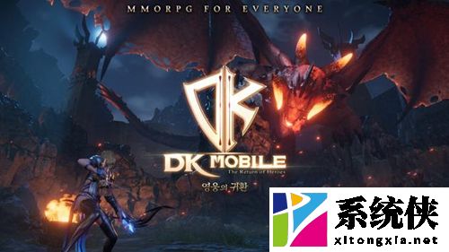DKMobile英雄归来游戏官方版
